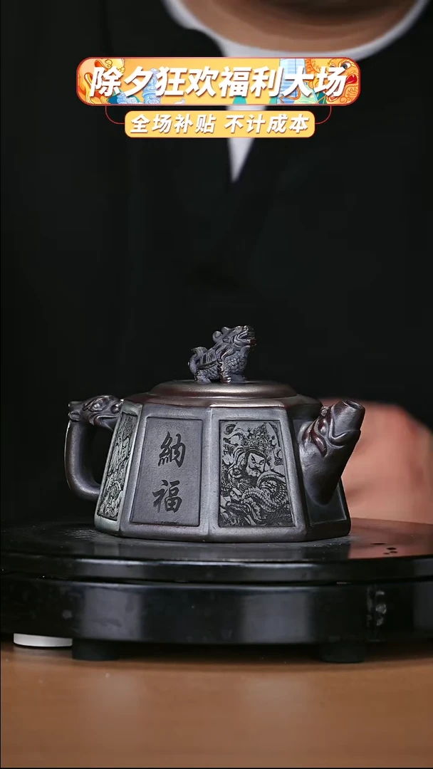 【闪购商品】宜兴原矿高端紫砂