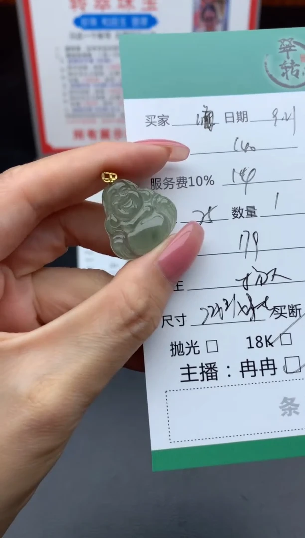 18K金镶嵌挂件翡翠嗨*吊坠