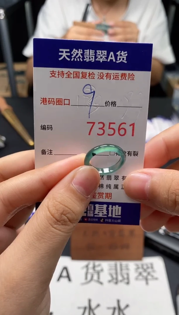 未镶嵌戒指翡翠天然A货翡翠3561