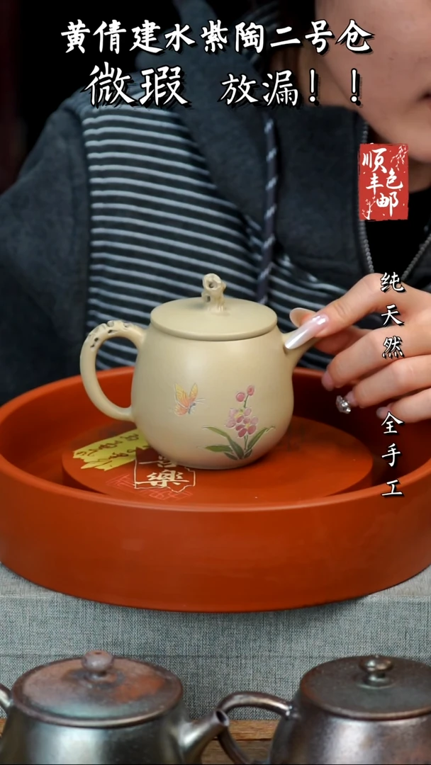 壶黄倩建水紫陶微瑕215