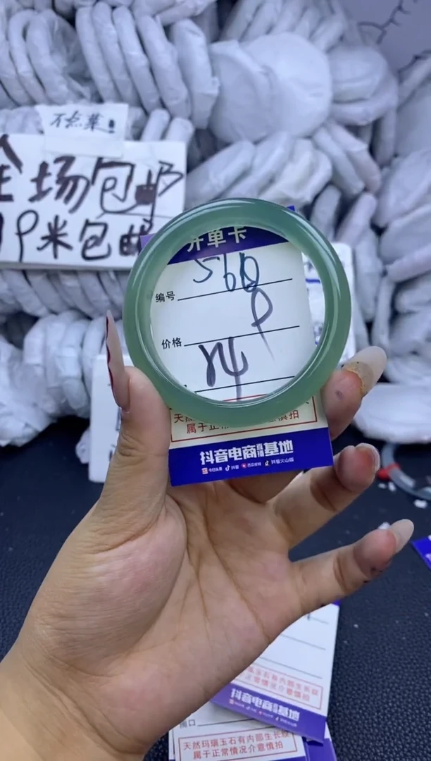 手镯玛瑙/玉髓未镶嵌560