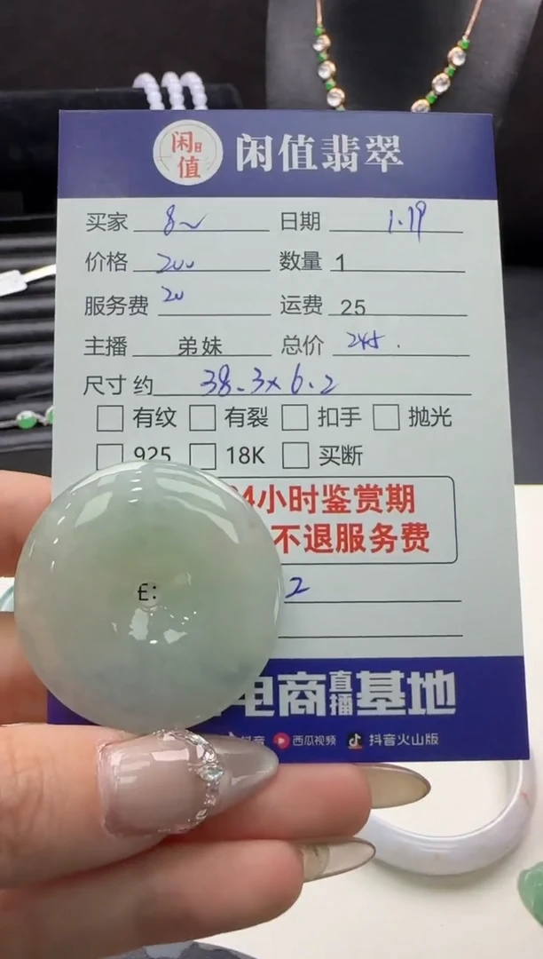 【闪购商品】翡翠吊坠(不含链)未镶嵌翡翠吊坠