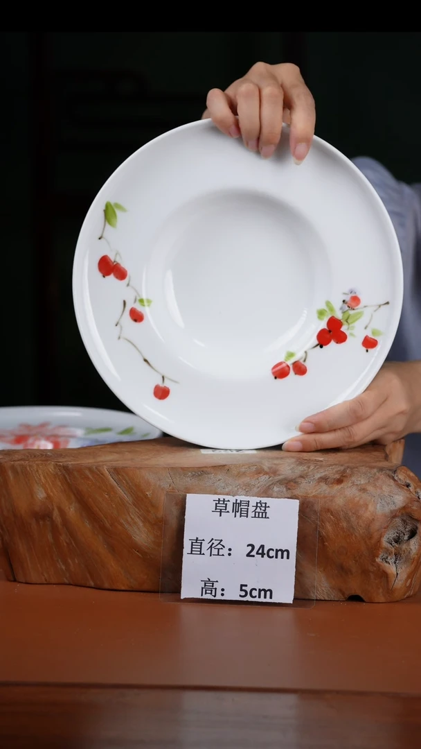 陶瓷景德镇高温釉中彩草帽盘直径24高5