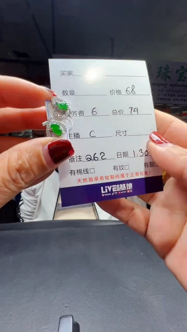 【闪购商品】翡翠耳钉未镶嵌0531703405多样性发货