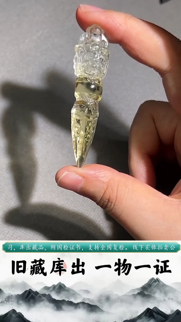 c***y一物一证 铜云起收藏 精品专场