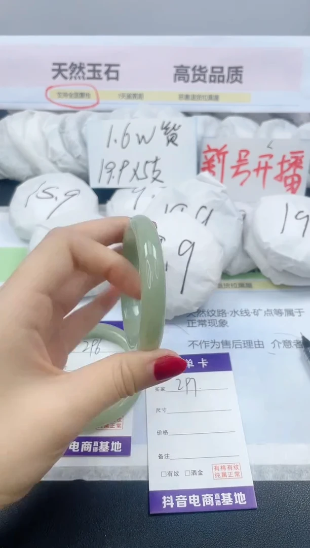 【闪购商品】石英质玉手镯未镶嵌297/51.5