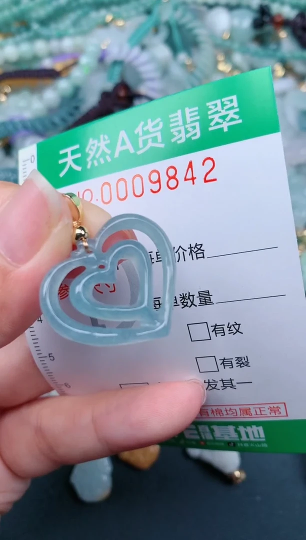 翡翠未镶嵌颈饰.0009842