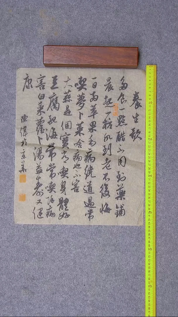 书法陈伟  湖北43*37尺寸