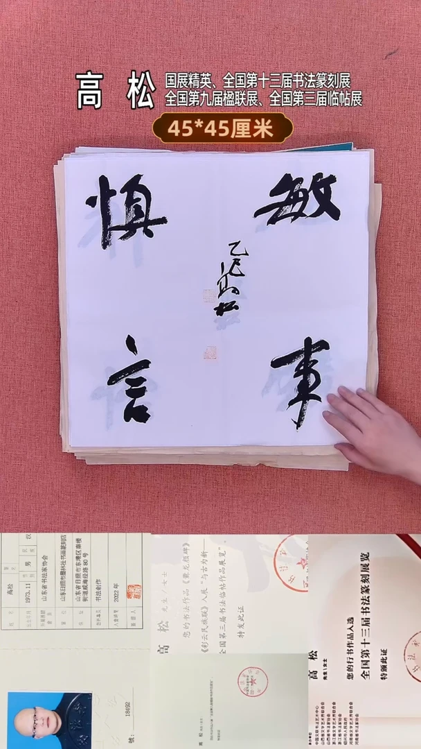 书法227         高老师书法作品