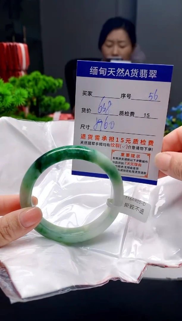 未镶嵌手镯翡翠56缅甸天然A货翡翠需包容瑕疵，介意慎拍
