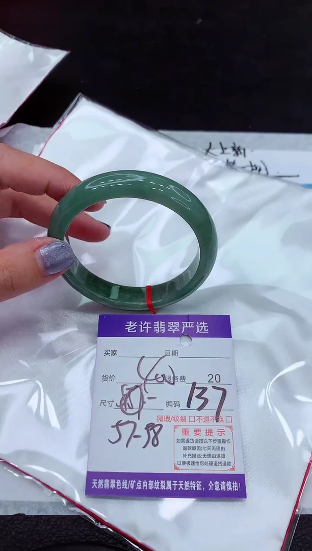 【闪购商品】翡翠手镯未镶嵌1111111111