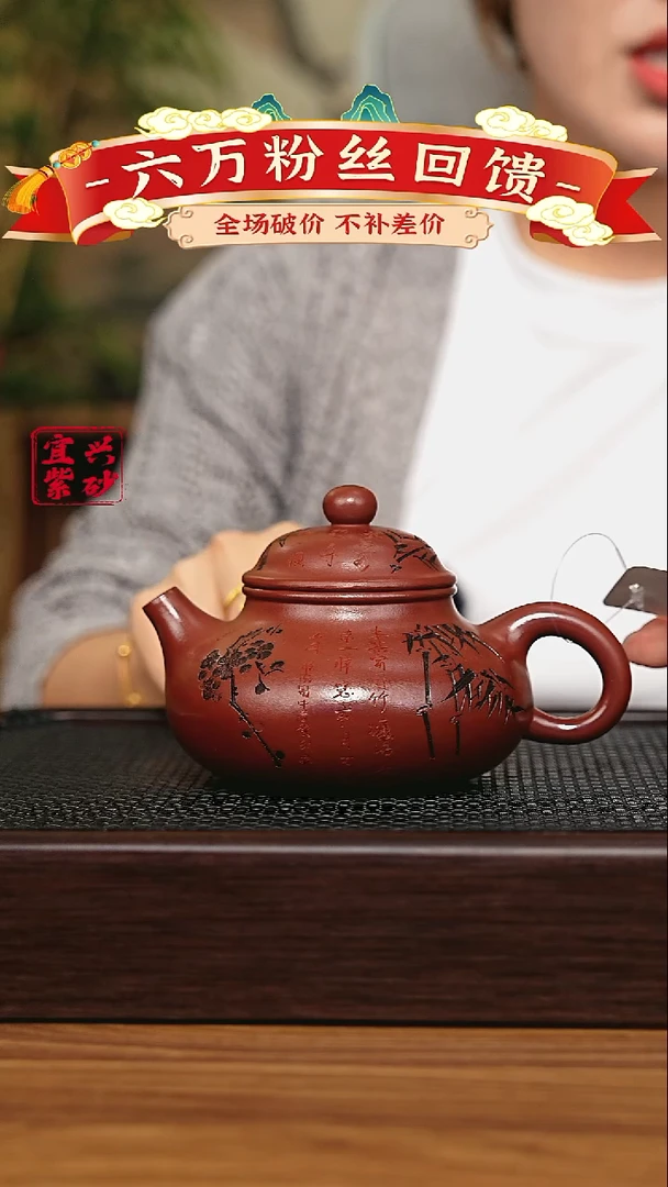 宜兴原矿 半手工 紫砂壶