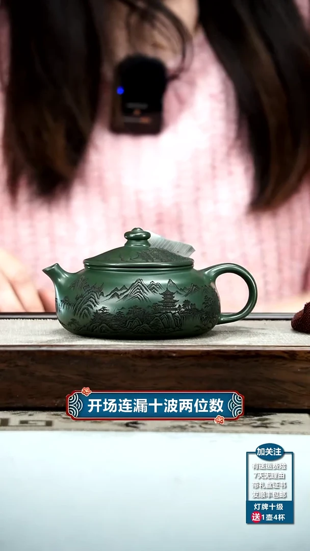 【闪购商品】紫砂茶壶某国绿泥刻绘寒江240CC