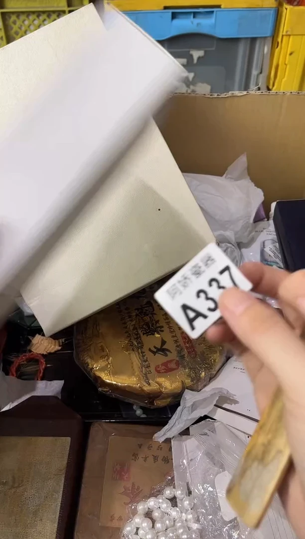 瓷片心**偏337定向 心远地偏定向 心远地偏