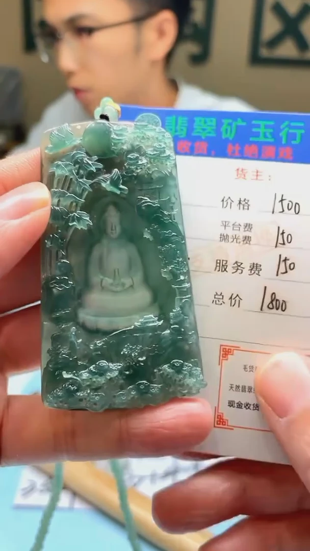 未镶嵌定制翡翠朱**郎-毛货-不退不换