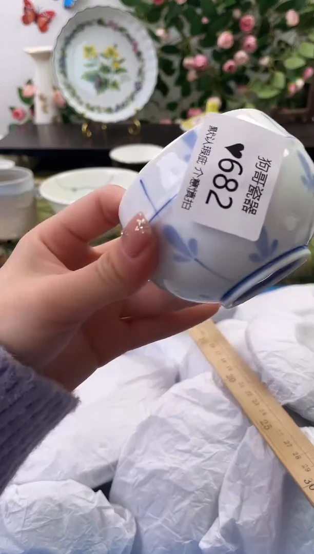 【闪购商品】瓷片682海外中古回流瓷器 默认瑕疵慎拍