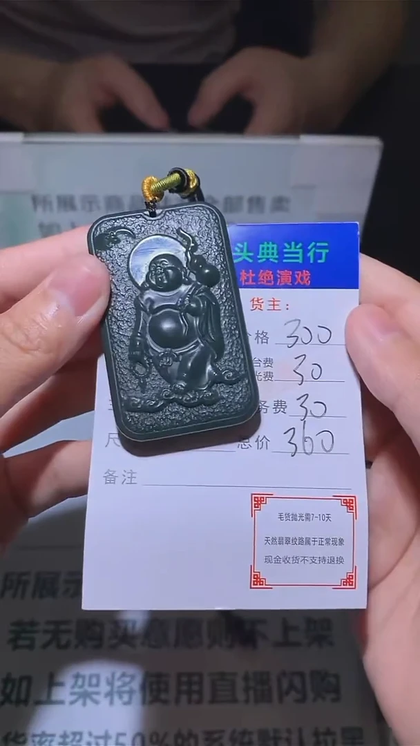 定制和田玉-毛货-不退不换-多样性发货