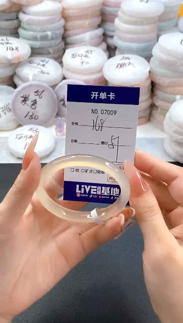 手镯玛瑙/玉髓未镶嵌7009圈口57