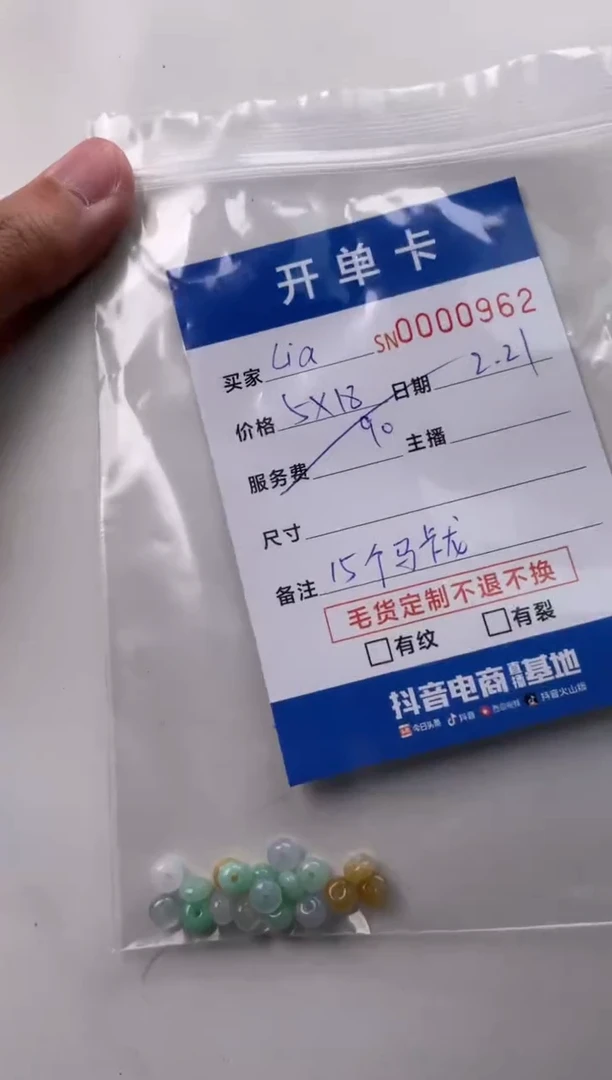 【闪购商品】翡翠颈饰未镶嵌00000962