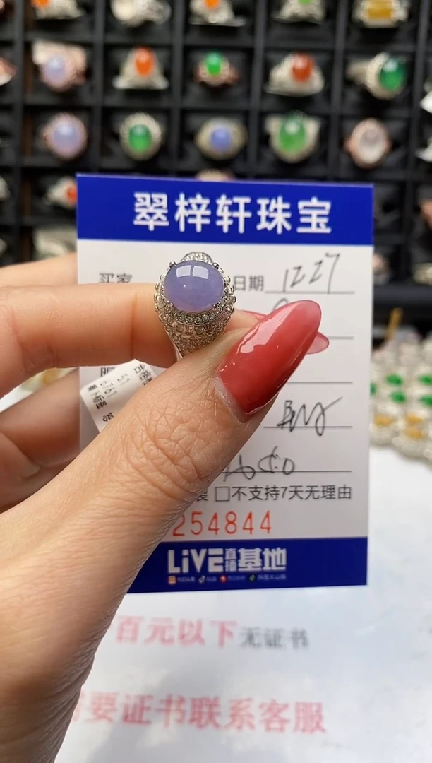 未镶嵌戒指翡翠4844