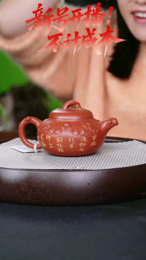 茶壶紫砂宜兴紫砂壶荷韵