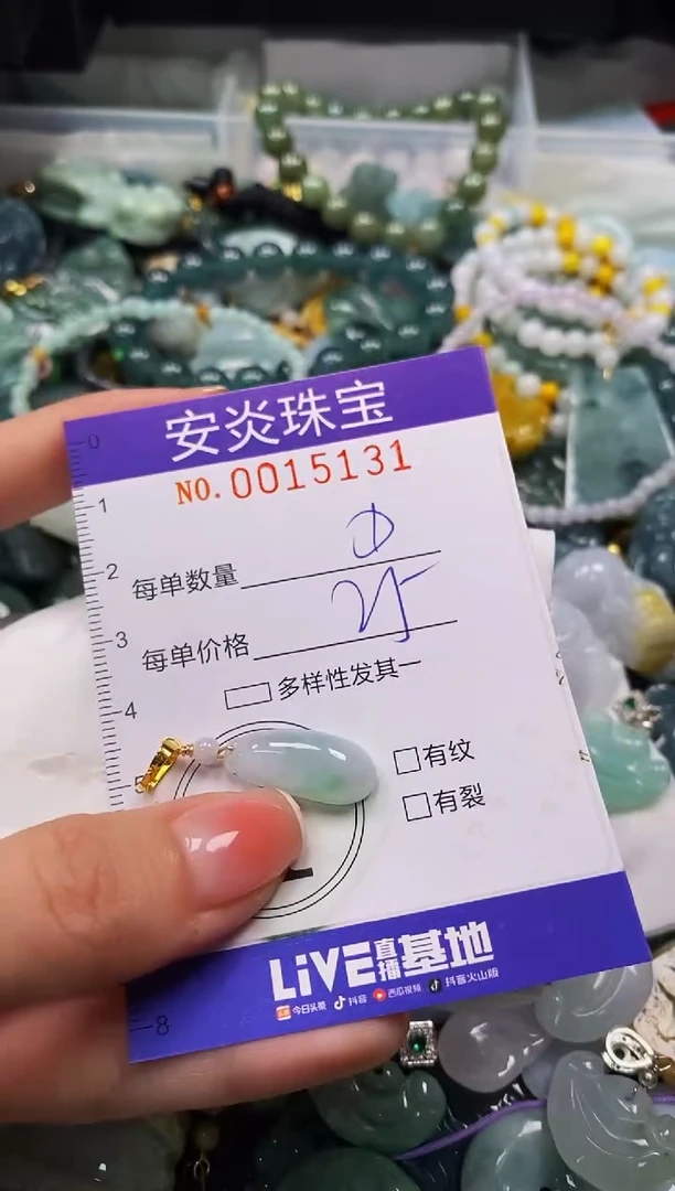 颈饰未镶嵌翡翠闪购0015131