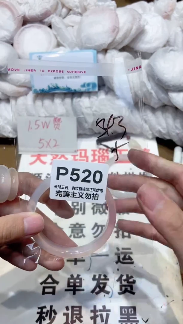 手镯玛瑙/玉髓未镶嵌54