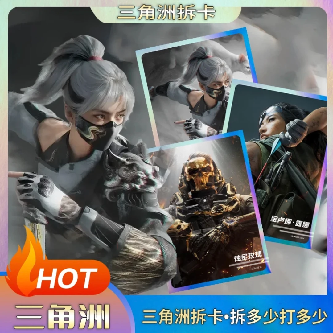 三角洲行动拆卡哈弗币收藏卡（竞技一包）