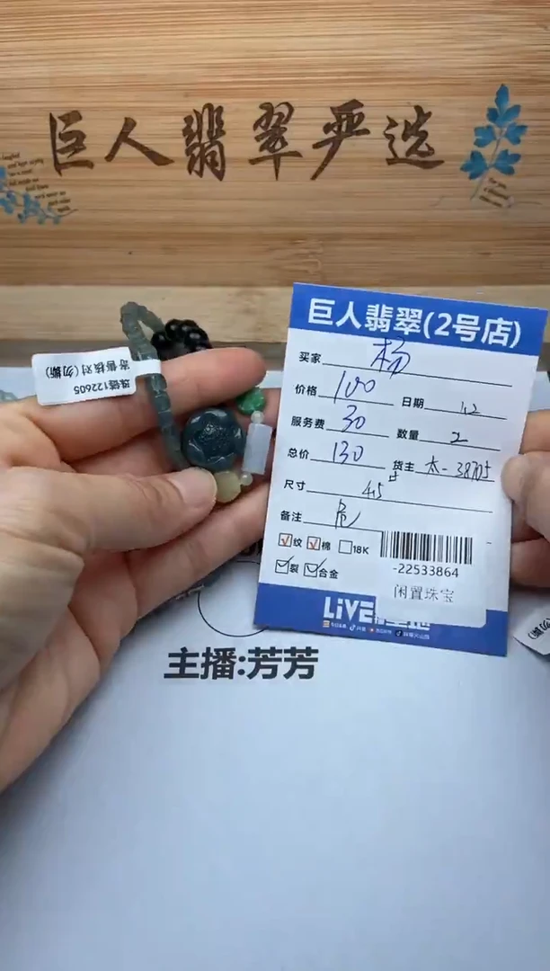 颈饰未镶嵌翡翠杨***姐多人-22533864