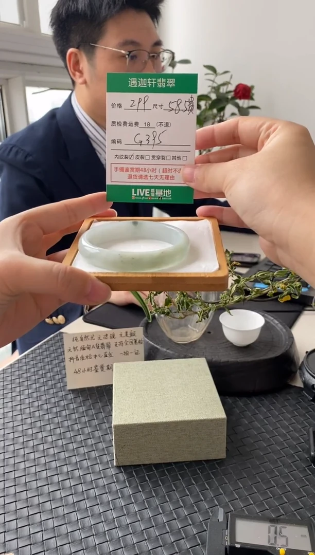 未镶嵌手镯翡翠C395 圈口58.5贵