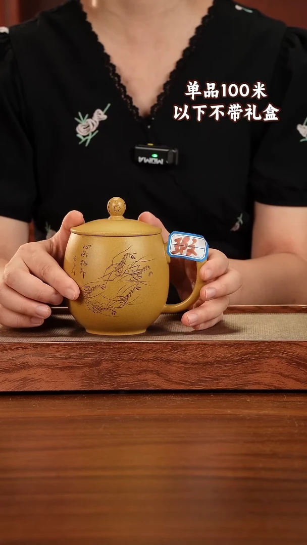 茶杯紫砂宜兴原矿紫砂黄金段泥盖杯微瑕450CC