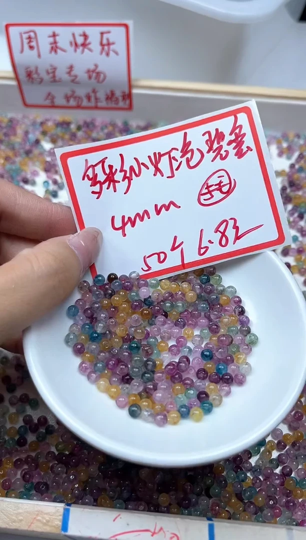 散珠未镶嵌碧玺D713 多彩小灯泡碧玺4mm50个6.8元