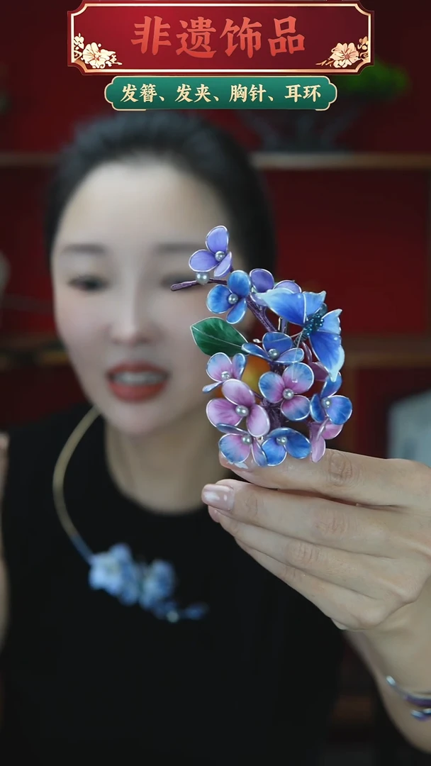 非金属无绣球花丫夹紫色系