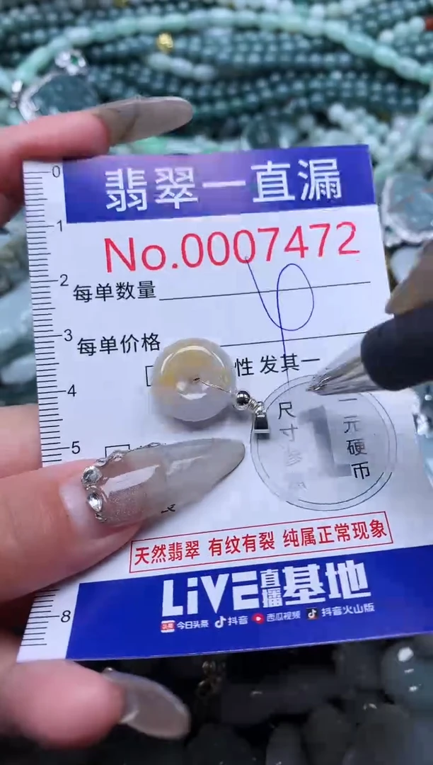 【闪购商品】翡翠吊坠(不含链)未镶嵌7472