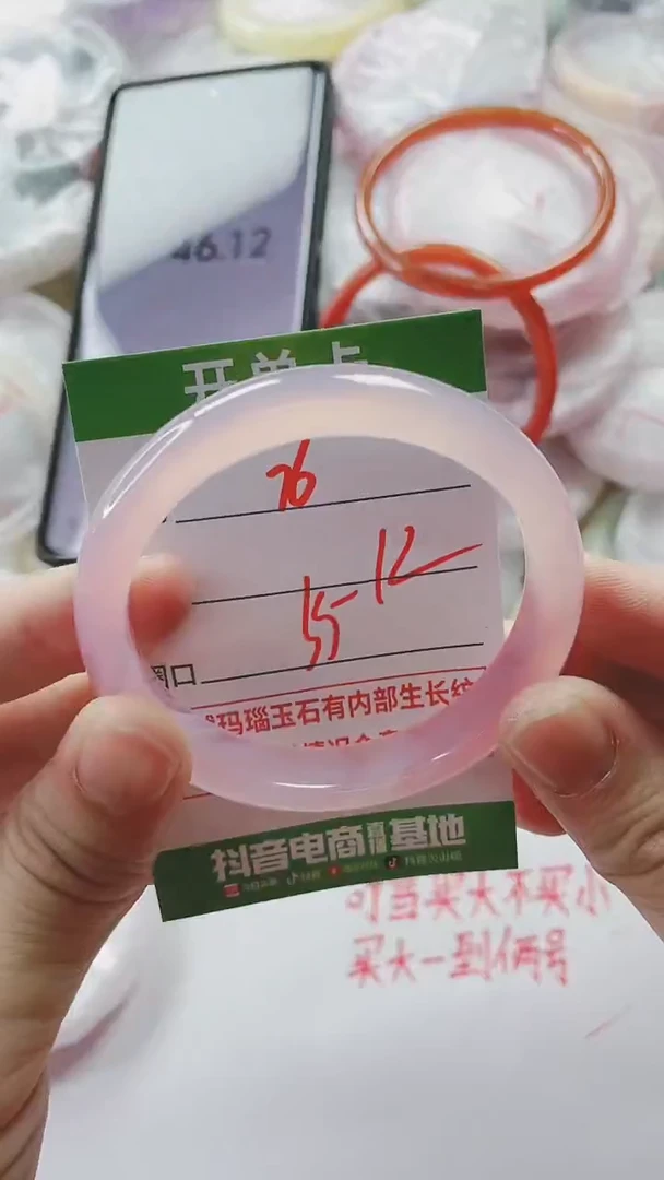 【闪购商品】玛瑙/玉髓手镯未镶嵌76