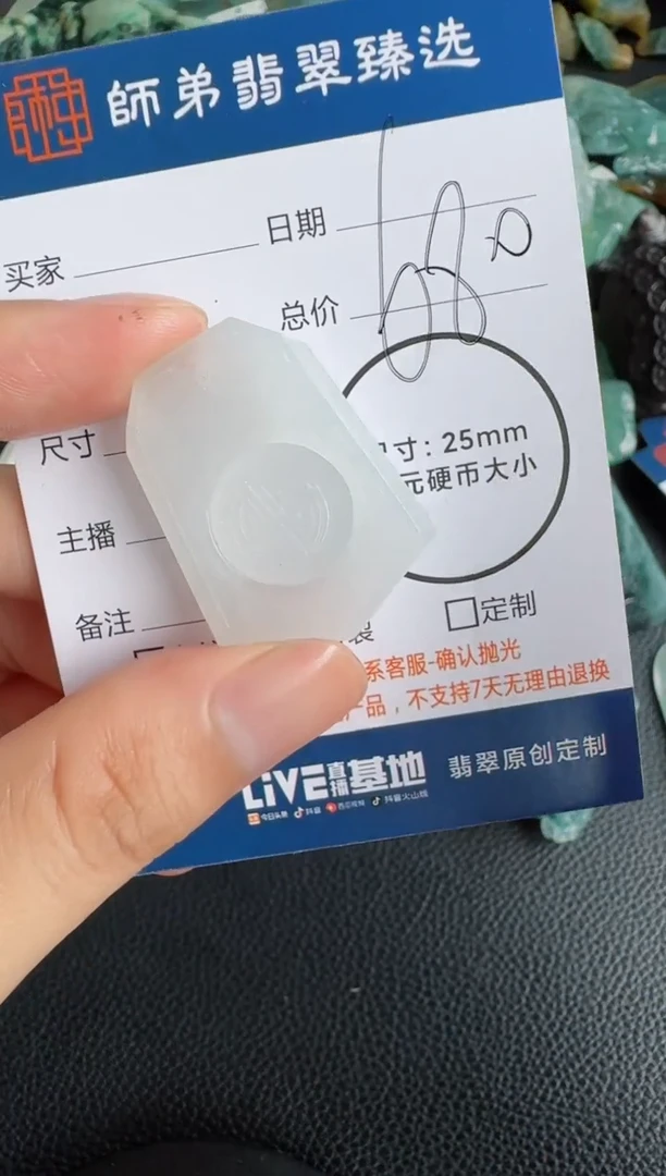 定制翡翠未镶嵌无事牌