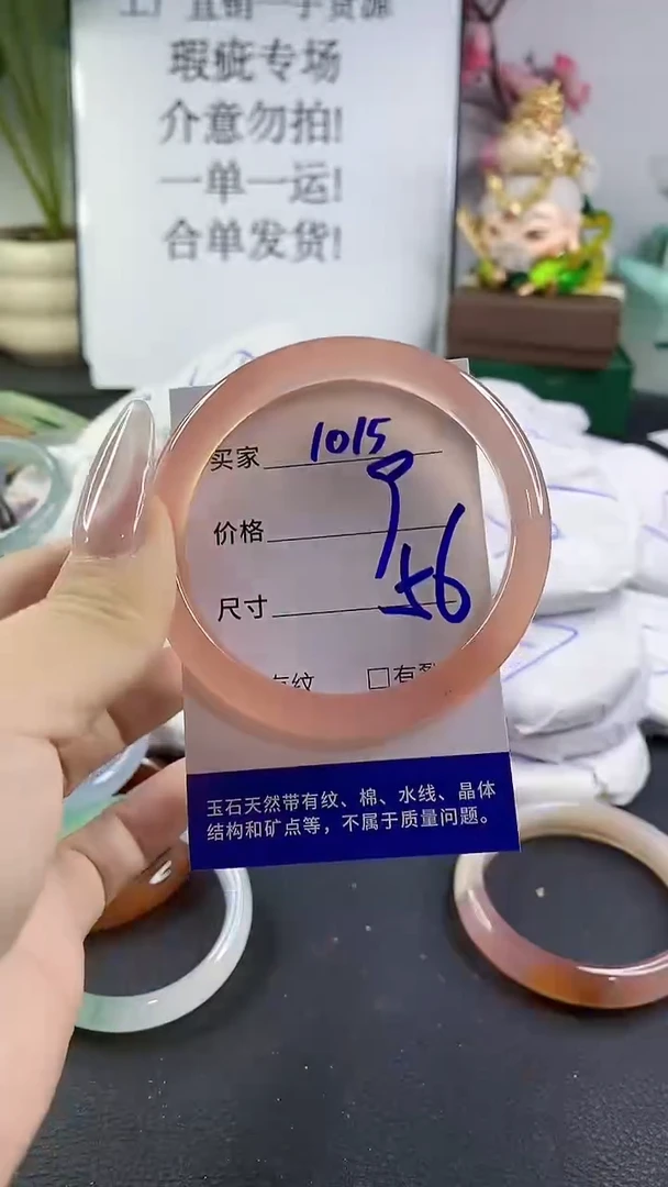 手镯玛瑙/玉髓未镶嵌1015