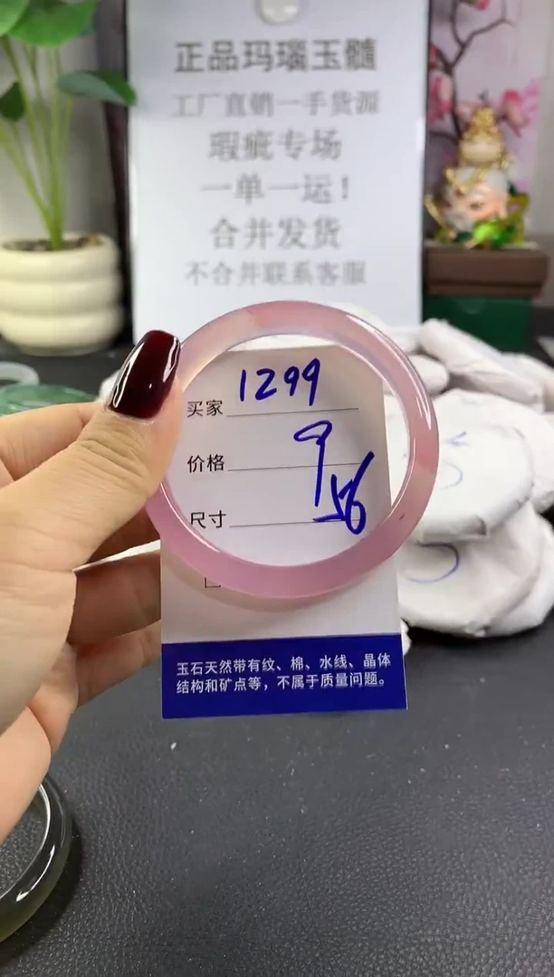 手镯玛瑙/玉髓未镶嵌1299