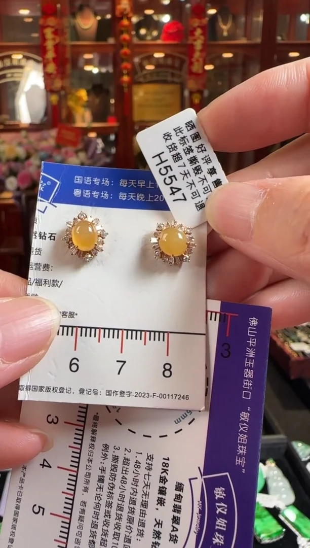 18K金镶嵌翡翠耳饰H5547冰黄蛋面耳钉