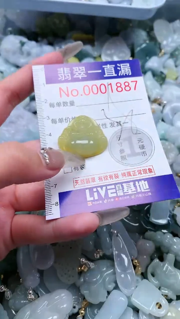 【闪购商品】翡翠吊坠(不含链)未镶嵌1887