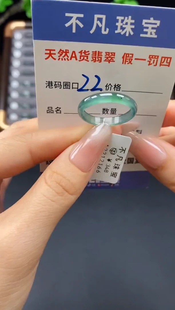 未镶嵌戒指翡翠天然A货翡翠12166
