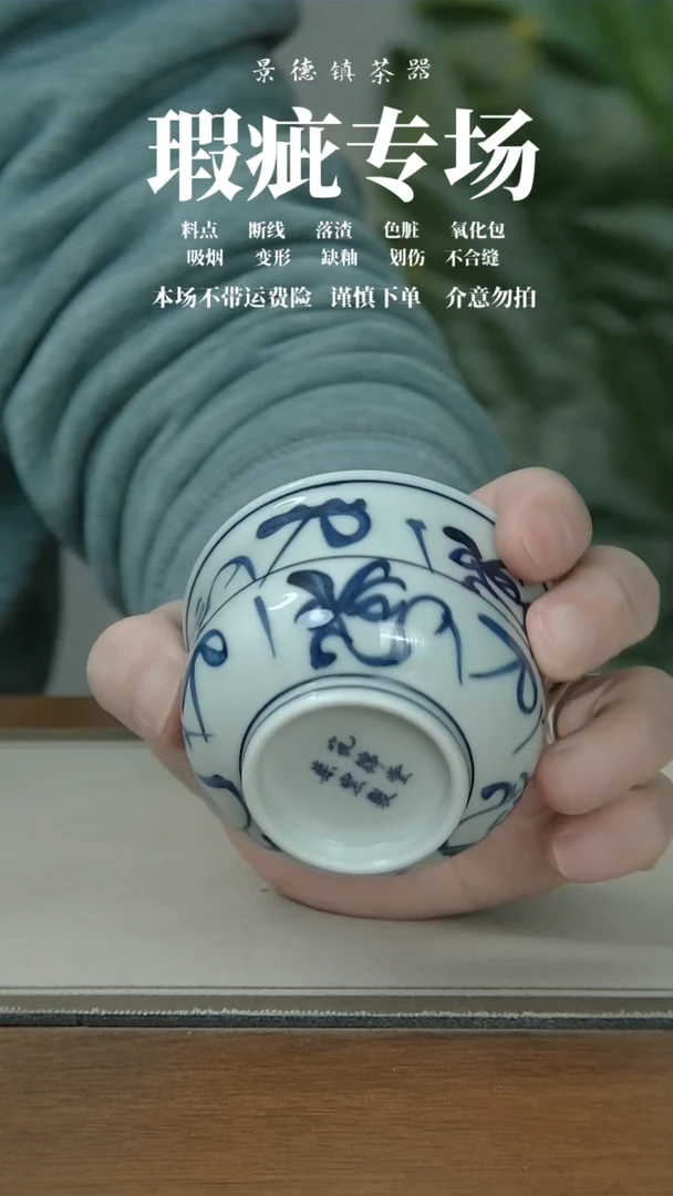 【闪购商品】茶花纹炉式杯-柴窑-微瑕