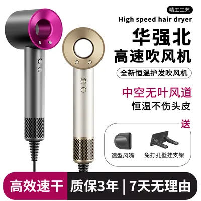 高速电吹风机家用静音发廊大风力四档恒温不伤发吹风筒速干大功率