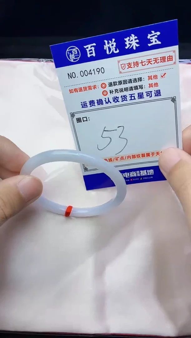 未镶嵌手镯翡翠手镯