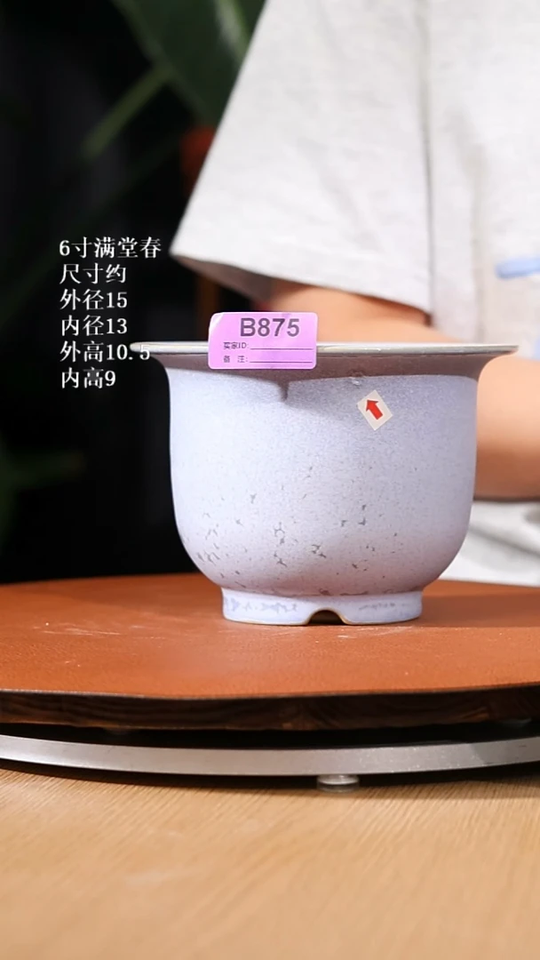 【石湾花盆】6寸满堂春微瑕875