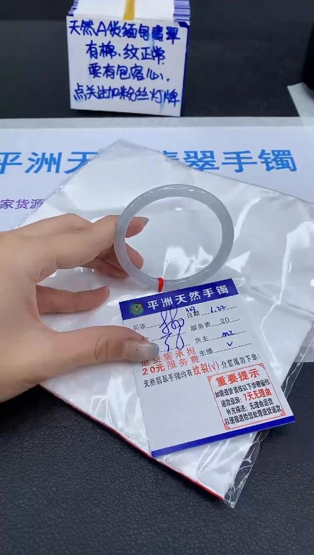 翡翠手镯未镶嵌1