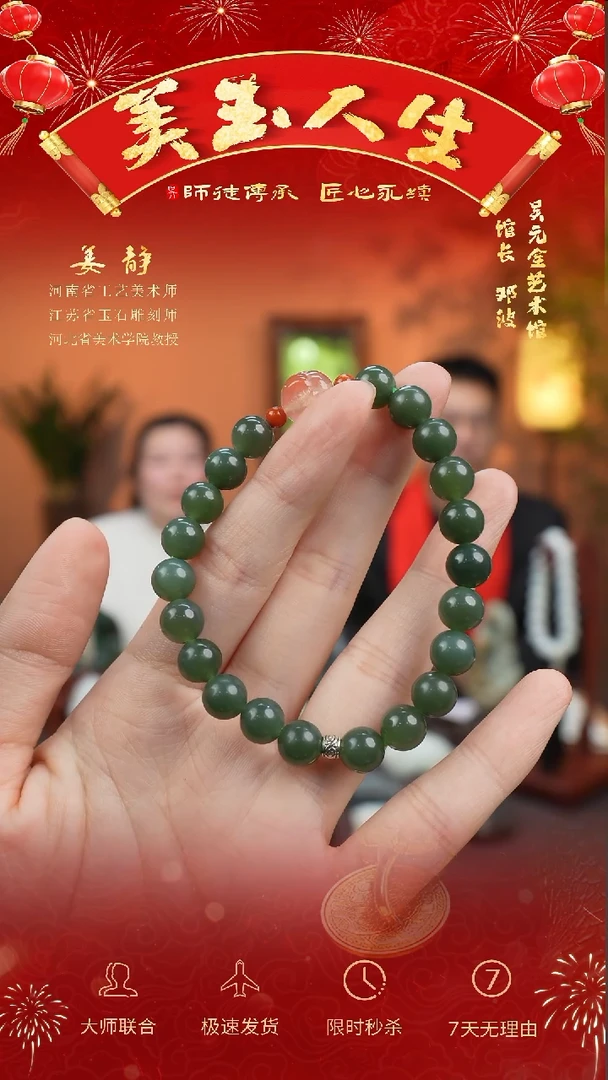 【闪购商品】和田玉手串未镶嵌手串