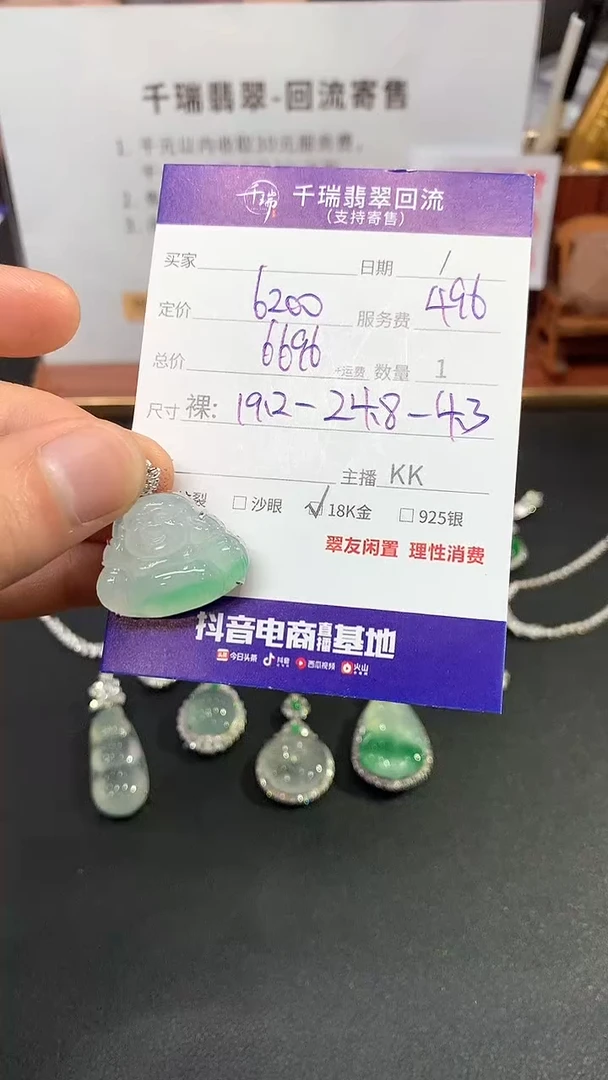 【闪购商品】翡翠吊坠(不含链)18K金镶嵌佛公回流不退不换|6696+0