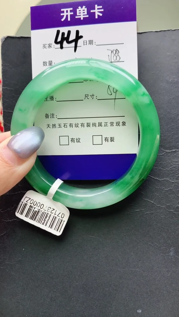 未镶嵌手镯石英质玉序号44圈口54