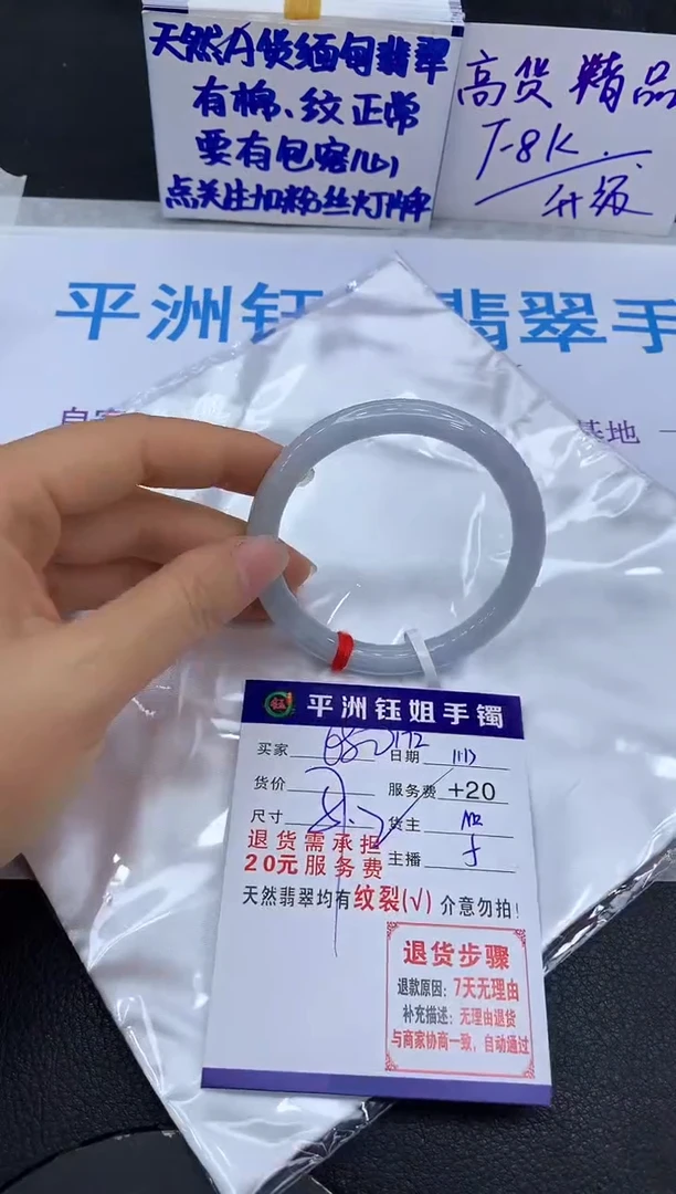 未镶嵌手镯翡翠1111